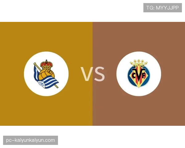 比利亚雷亚尔0-0战平皇家社会，欧战席位争夺陷入僵局